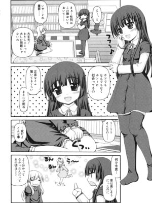 [カイシンシ] 乙女心は恋の色_153