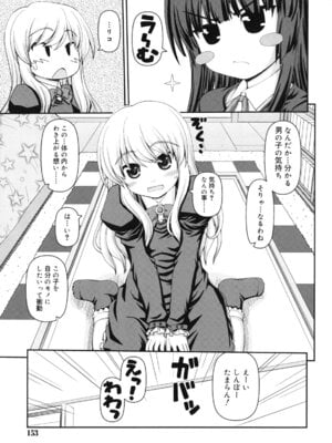 [カイシンシ] 乙女心は恋の色_154