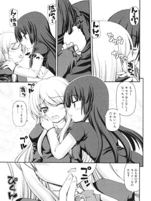 [カイシンシ] 乙女心は恋の色_156