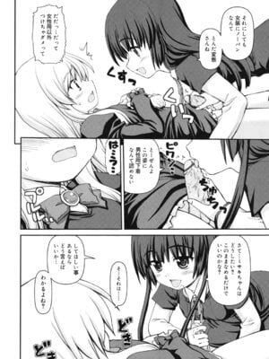 [カイシンシ] 乙女心は恋の色_159