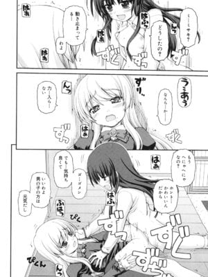 [カイシンシ] 乙女心は恋の色_163