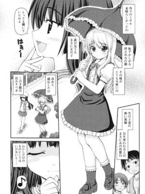 [カイシンシ] 乙女心は恋の色_169