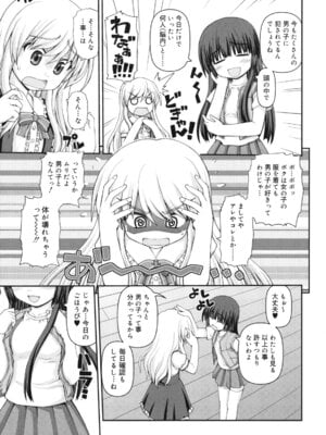 [カイシンシ] 乙女心は恋の色_170