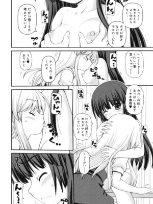 [カイシンシ] 乙女心は恋の色_173