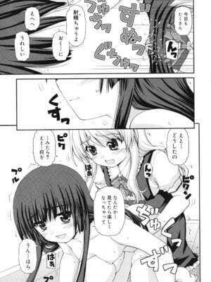 [カイシンシ] 乙女心は恋の色_178