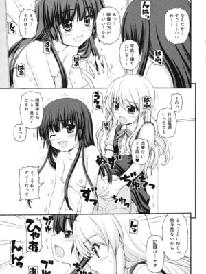 [カイシンシ] 乙女心は恋の色_180