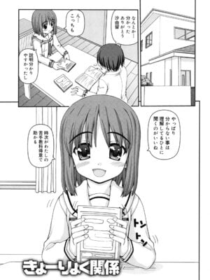 [カイシンシ] 乙女心は恋の色_184