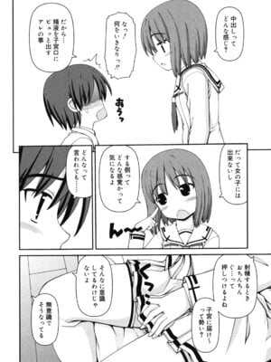 [カイシンシ] 乙女心は恋の色_187