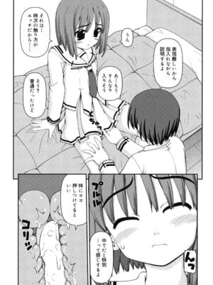 [カイシンシ] 乙女心は恋の色_188
