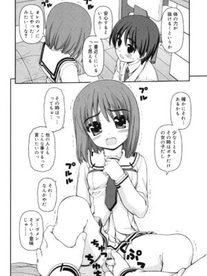 [カイシンシ] 乙女心は恋の色_189