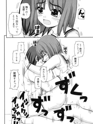 [カイシンシ] 乙女心は恋の色_201