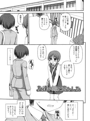 [カイシンシ] 乙女心は恋の色_204