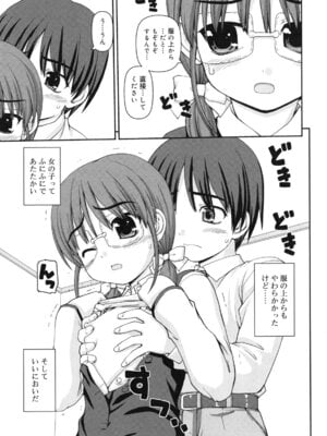 [カイシンシ] 乙女心は恋の色_210