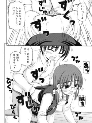 [カイシンシ] 乙女心は恋の色_219