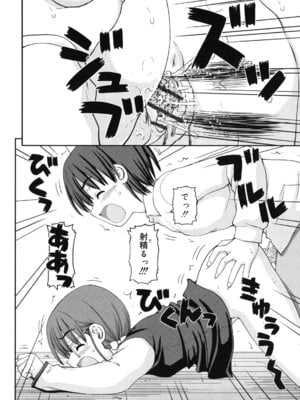 [カイシンシ] 乙女心は恋の色_221