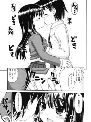 [カイシンシ] 乙女心は恋の色_228