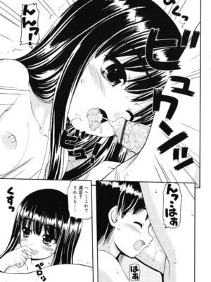 [カイシンシ] 乙女心は恋の色_234