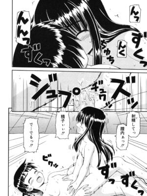 [カイシンシ] 乙女心は恋の色_241