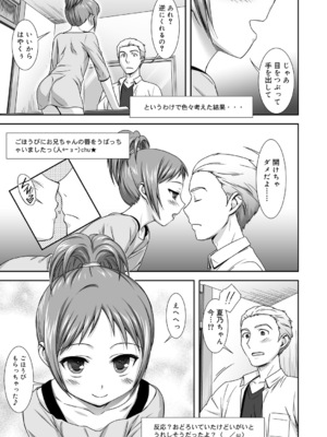 [瑞井鹿央] ツイツイ (ジューシー No.9 2015年4月号) [DL版]_003