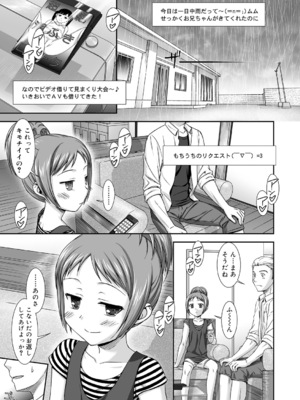 [瑞井鹿央] ツイツイ (ジューシー No.9 2015年4月号) [DL版]_007