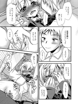 [きみおたまこ] チョコが食べたいだけ、なんだからねっ (ジューシー No.9 2015年4月号) [DL版]_007