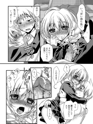 [きみおたまこ] チョコが食べたいだけ、なんだからねっ (ジューシー No.9 2015年4月号) [DL版]_014