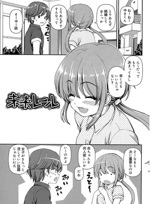 [カイシンシ] 恋する心は桜色_006