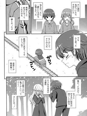 [カイシンシ] 恋する心は桜色_007