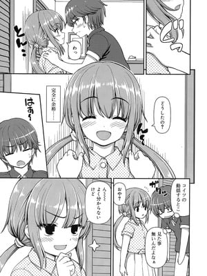 [カイシンシ] 恋する心は桜色_008