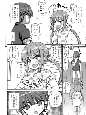 [カイシンシ] 恋する心は桜色_009