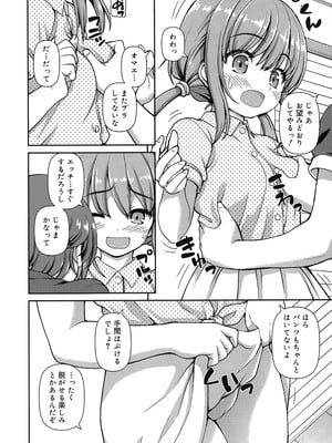 [カイシンシ] 恋する心は桜色_011
