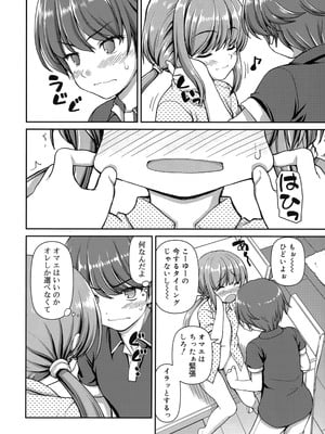 [カイシンシ] 恋する心は桜色_013