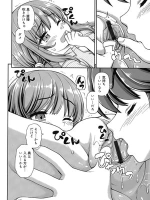 [カイシンシ] 恋する心は桜色_017