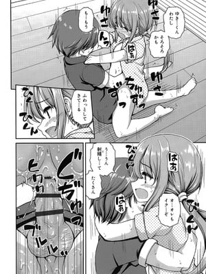 [カイシンシ] 恋する心は桜色_023