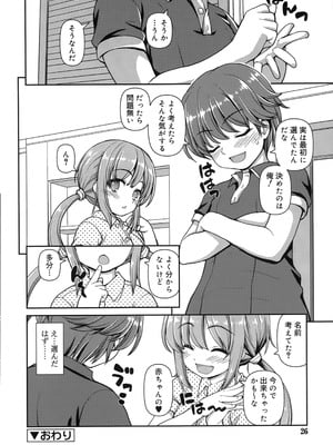 [カイシンシ] 恋する心は桜色_025