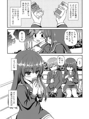 [カイシンシ] 恋する心は桜色_027