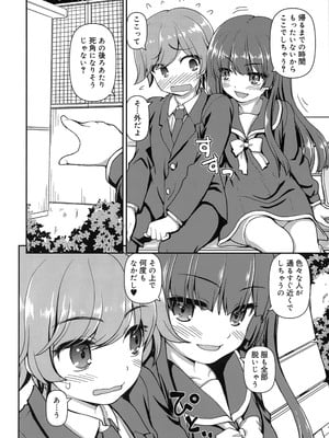 [カイシンシ] 恋する心は桜色_029