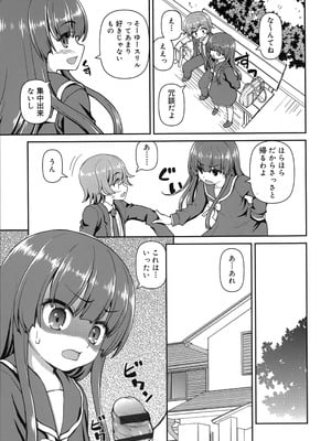 [カイシンシ] 恋する心は桜色_030