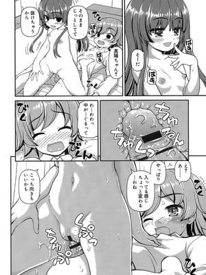 [カイシンシ] 恋する心は桜色_039