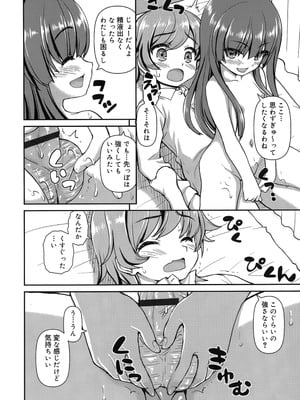 [カイシンシ] 恋する心は桜色_041