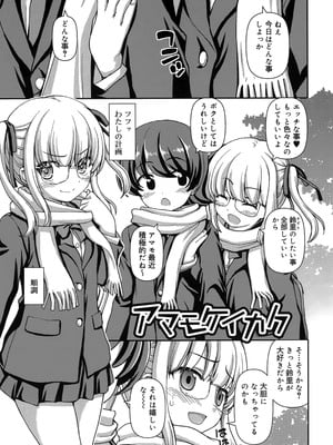 [カイシンシ] 恋する心は桜色_046