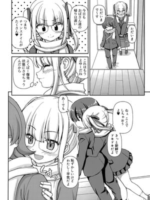 [カイシンシ] 恋する心は桜色_047