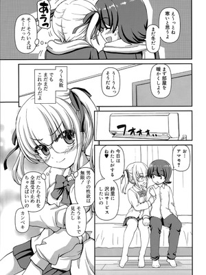 [カイシンシ] 恋する心は桜色_048