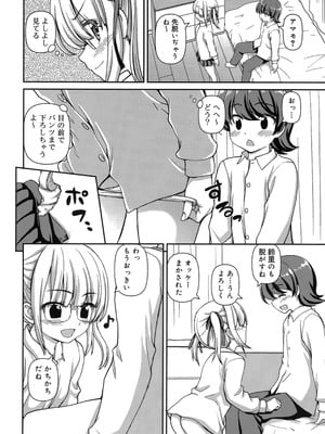 [カイシンシ] 恋する心は桜色_049