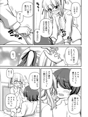 [カイシンシ] 恋する心は桜色_056