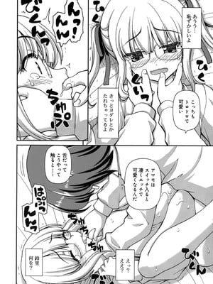 [カイシンシ] 恋する心は桜色_061