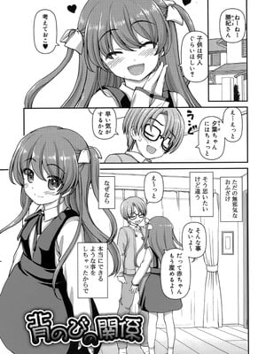 [カイシンシ] 恋する心は桜色_066