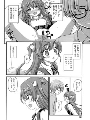 [カイシンシ] 恋する心は桜色_067