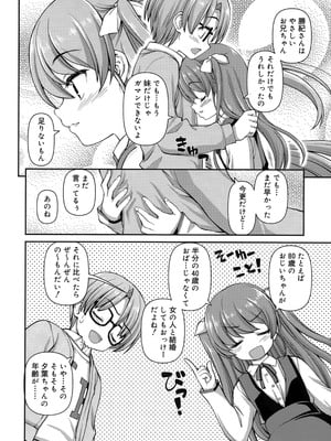 [カイシンシ] 恋する心は桜色_069