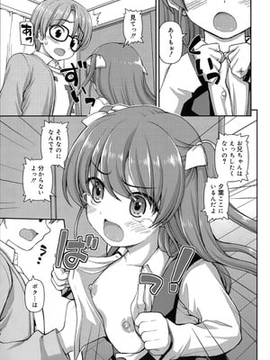 [カイシンシ] 恋する心は桜色_070